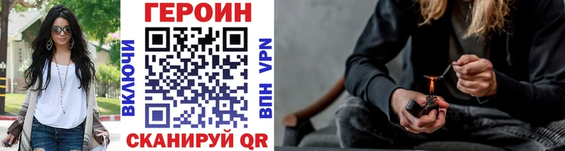 мега цена наркотик Радужный Героин Heroin